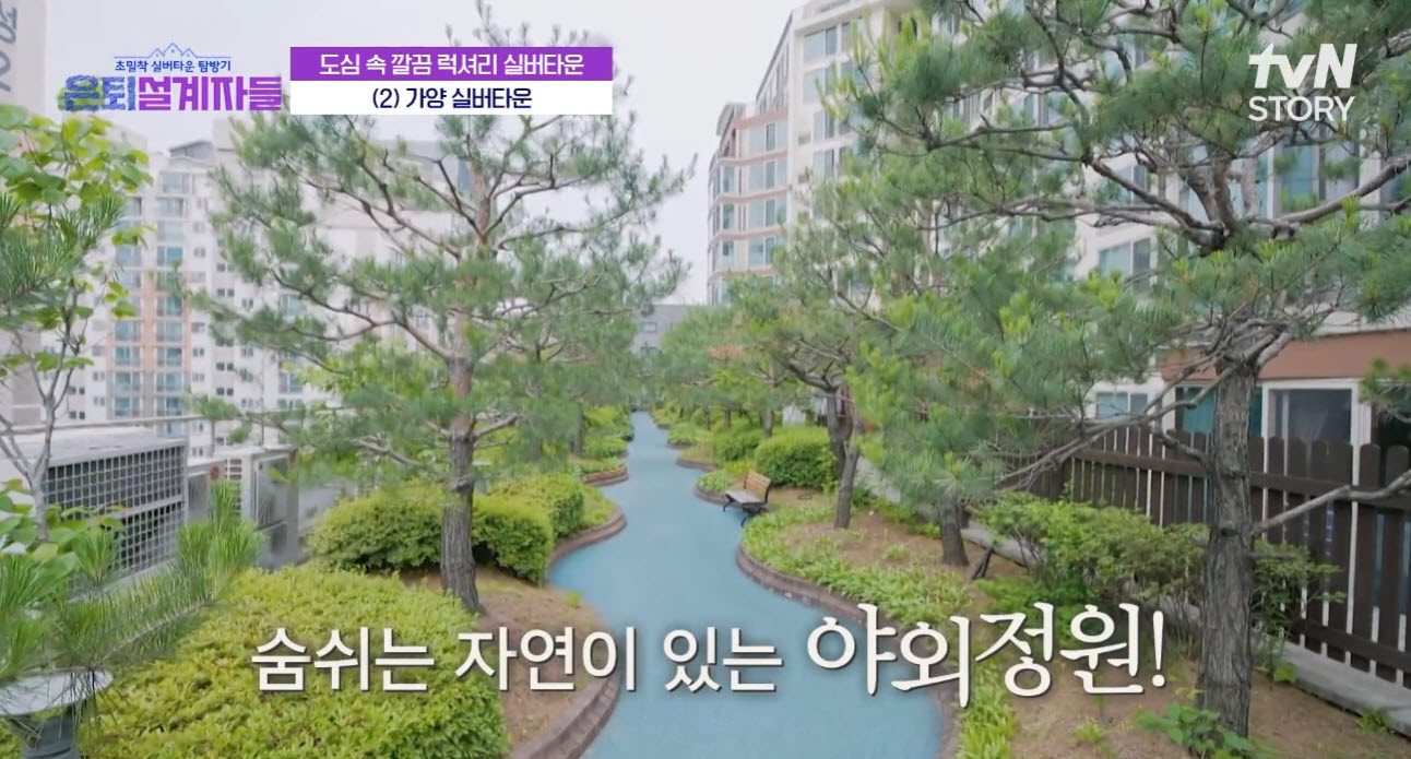 가양타워 부대시설 야외정원