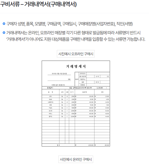 소상공인 냉난방기 신청서류