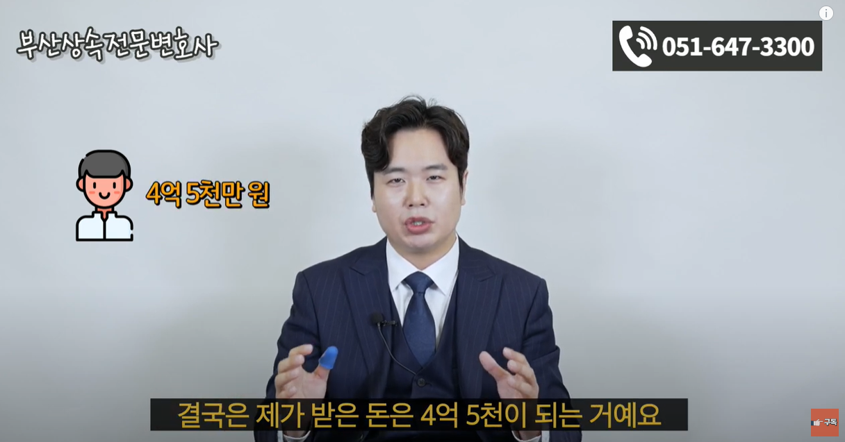 결국 4억 5천만원. 5억 - 5천만원,