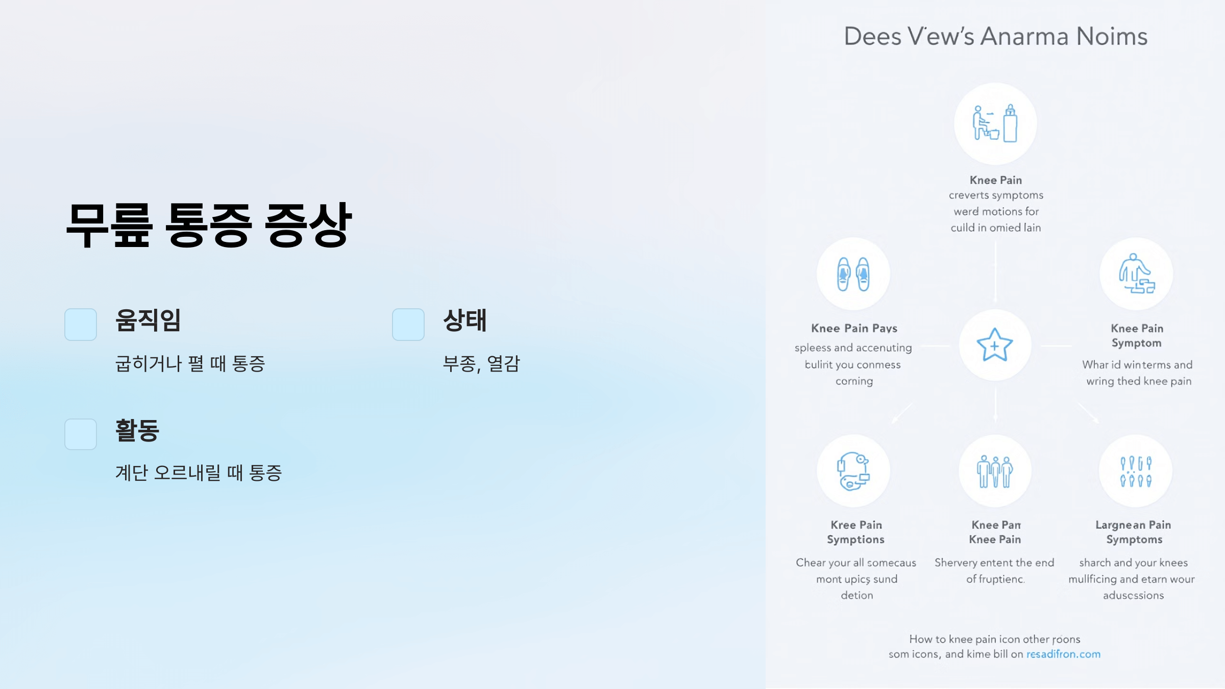 무릎 통증과 관련된 사진입니다.