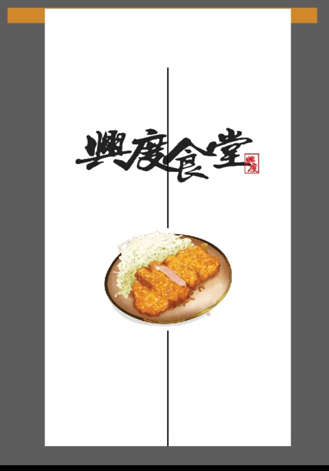흥도식당