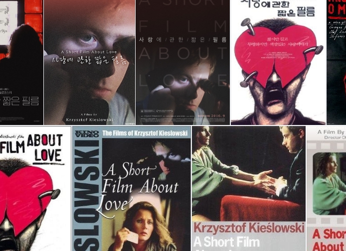 사랑에관한짧은필름