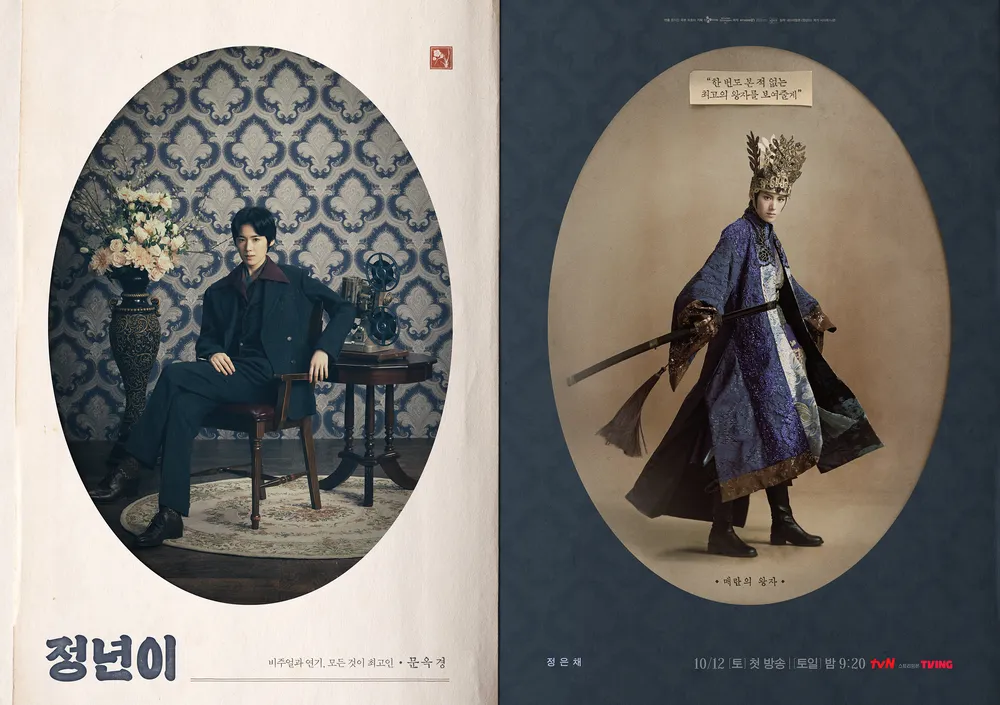 정년이-드라마-포스터-출처:tvN