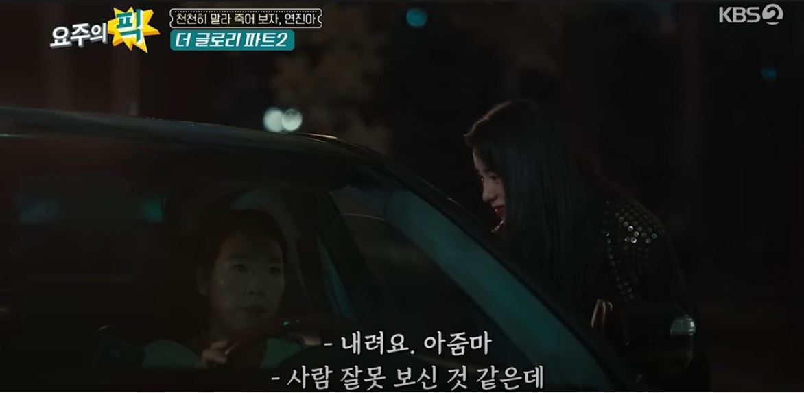 더글로리2 공개시간