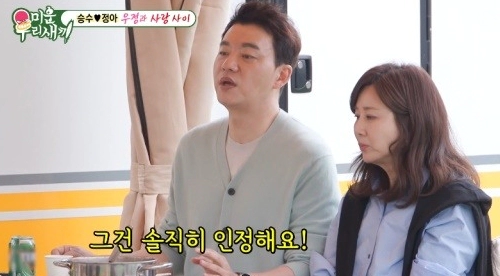 양정아 김승수 핑크빛 열애설 이유 