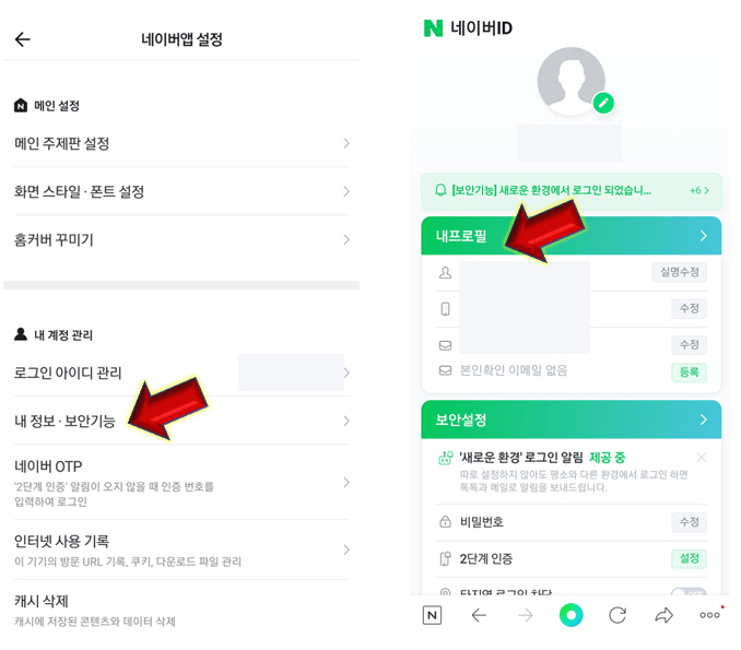 내프로필-클릭하기