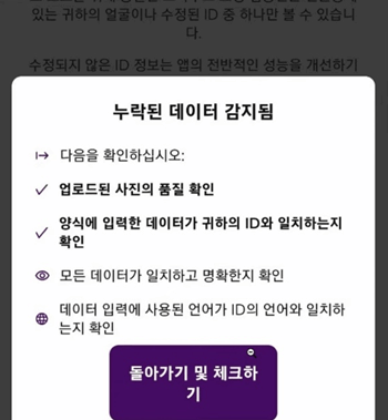 파이코인 KYC 인증오류 해결 방안 이미지