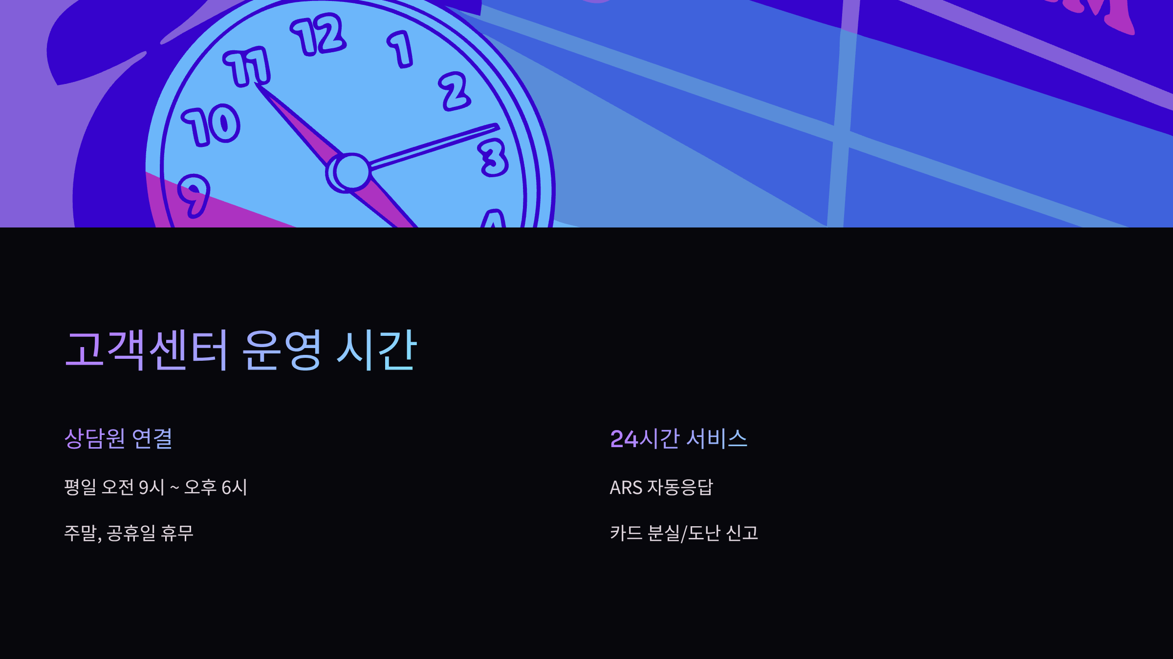 운영시간
