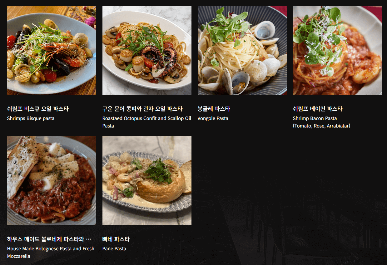 더몰트하우스_파스타메뉴
