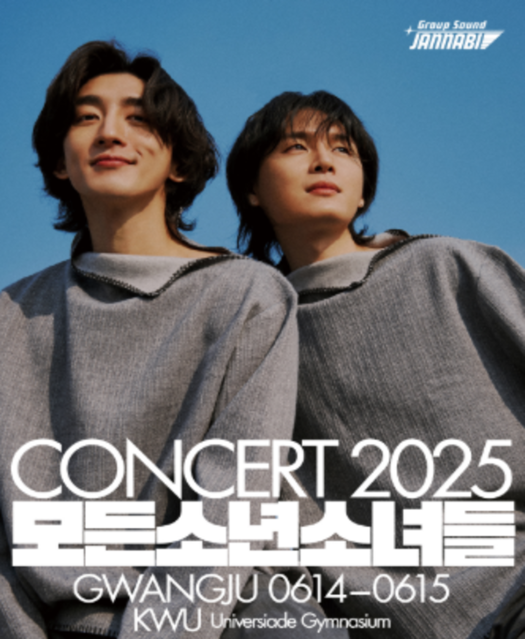 그룹사운드 잔나비 콘서트 &lt;모든소년소녀들&gt; 2025 - 광주