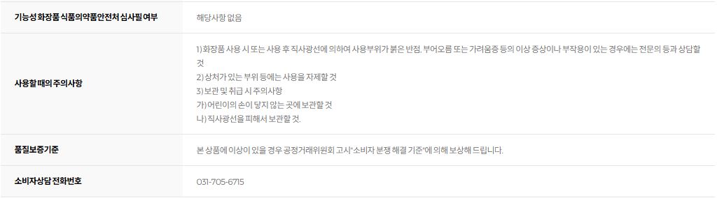 랑벨 내츄럴 딥 클렌징 오일