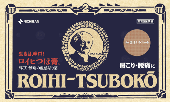 일본 동전파스 효과와 효능