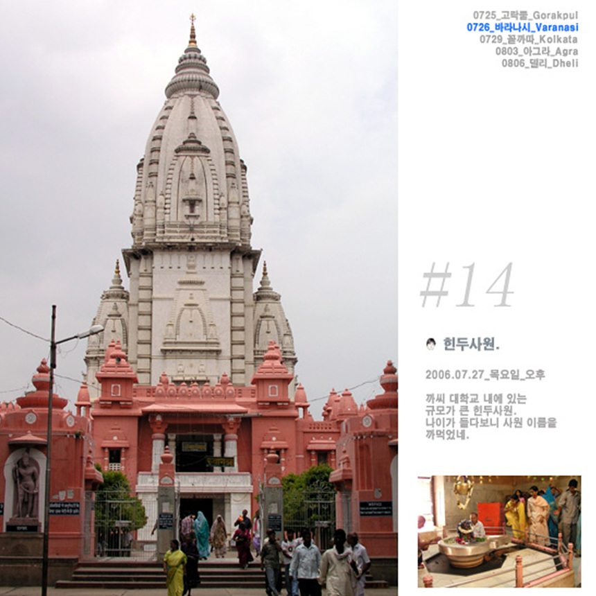 갠지스강 힌두사원