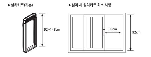 귀뚜라미 창문형 에어컨 설치