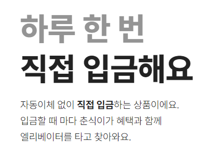 카카오뱅크 한달적금