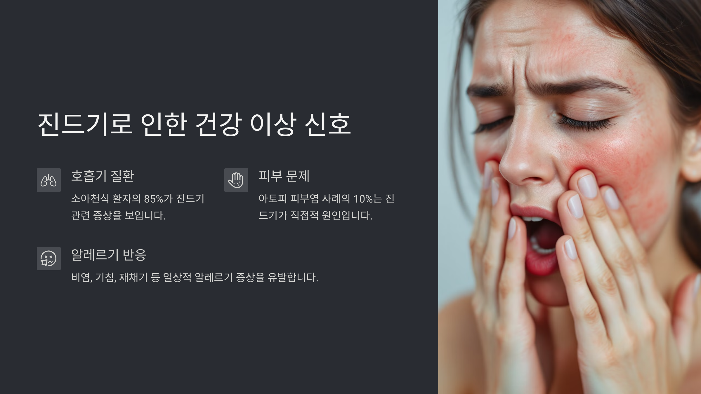 진드기로 인한 건강 이상 신호
