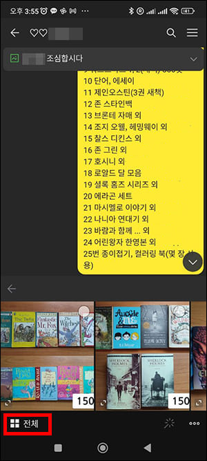 카카오톡 앨범 전체 메뉴