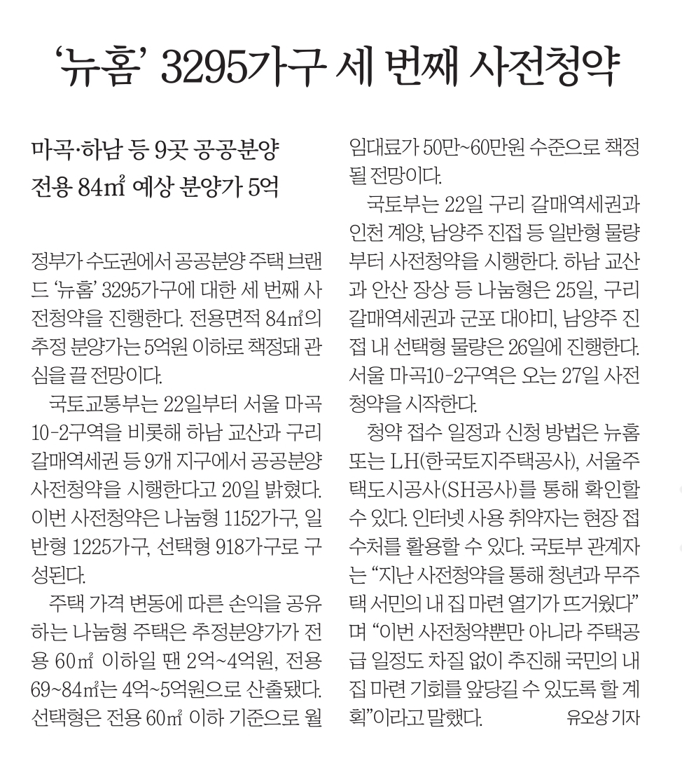 9월21일 목 경제뉴스 부동산뉴스 헤드라인뉴스 간추린뉴스