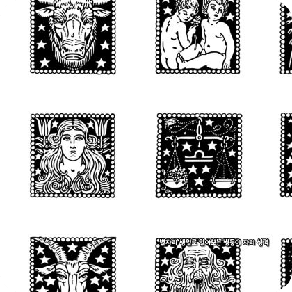 생일 별자리로 알아보는 쌍둥이자리 성격