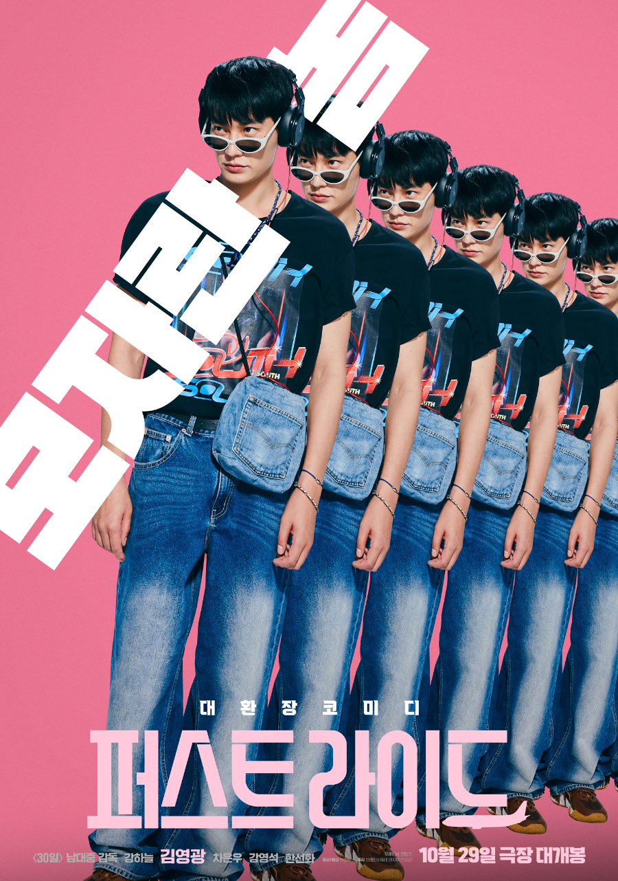 퍼스트라이드