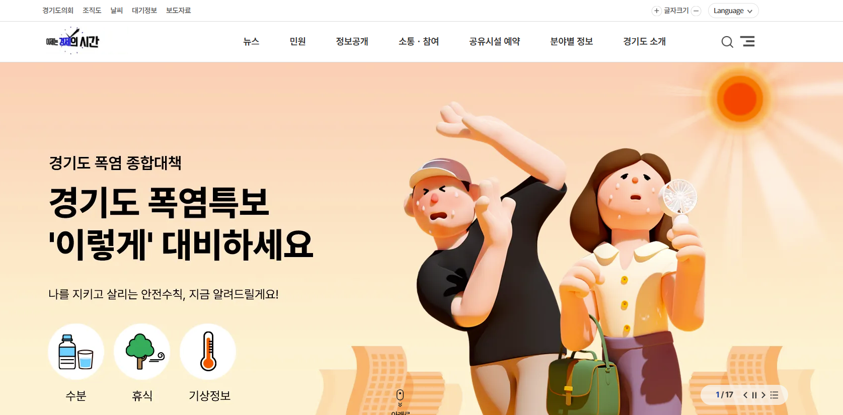 경기 민생회복지원금 신청방법