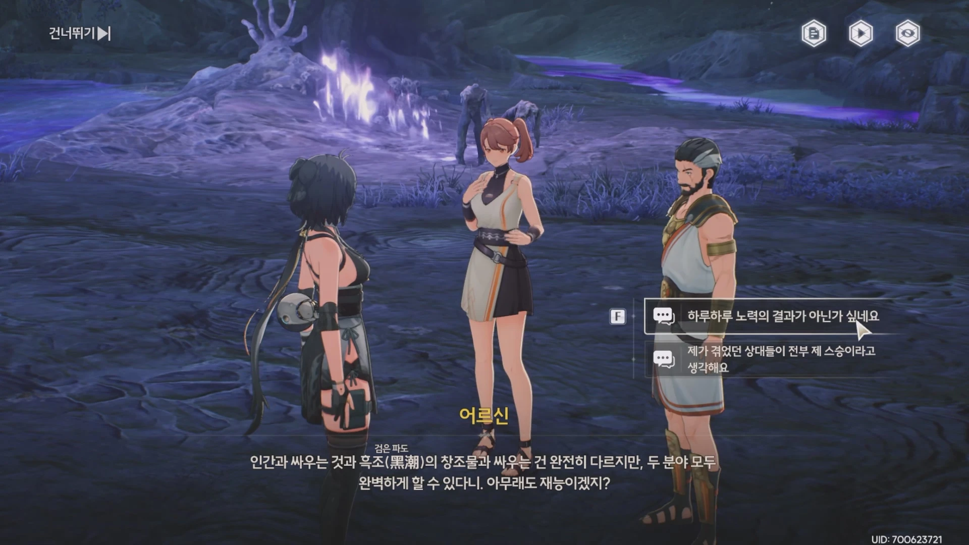 어르신 NPC