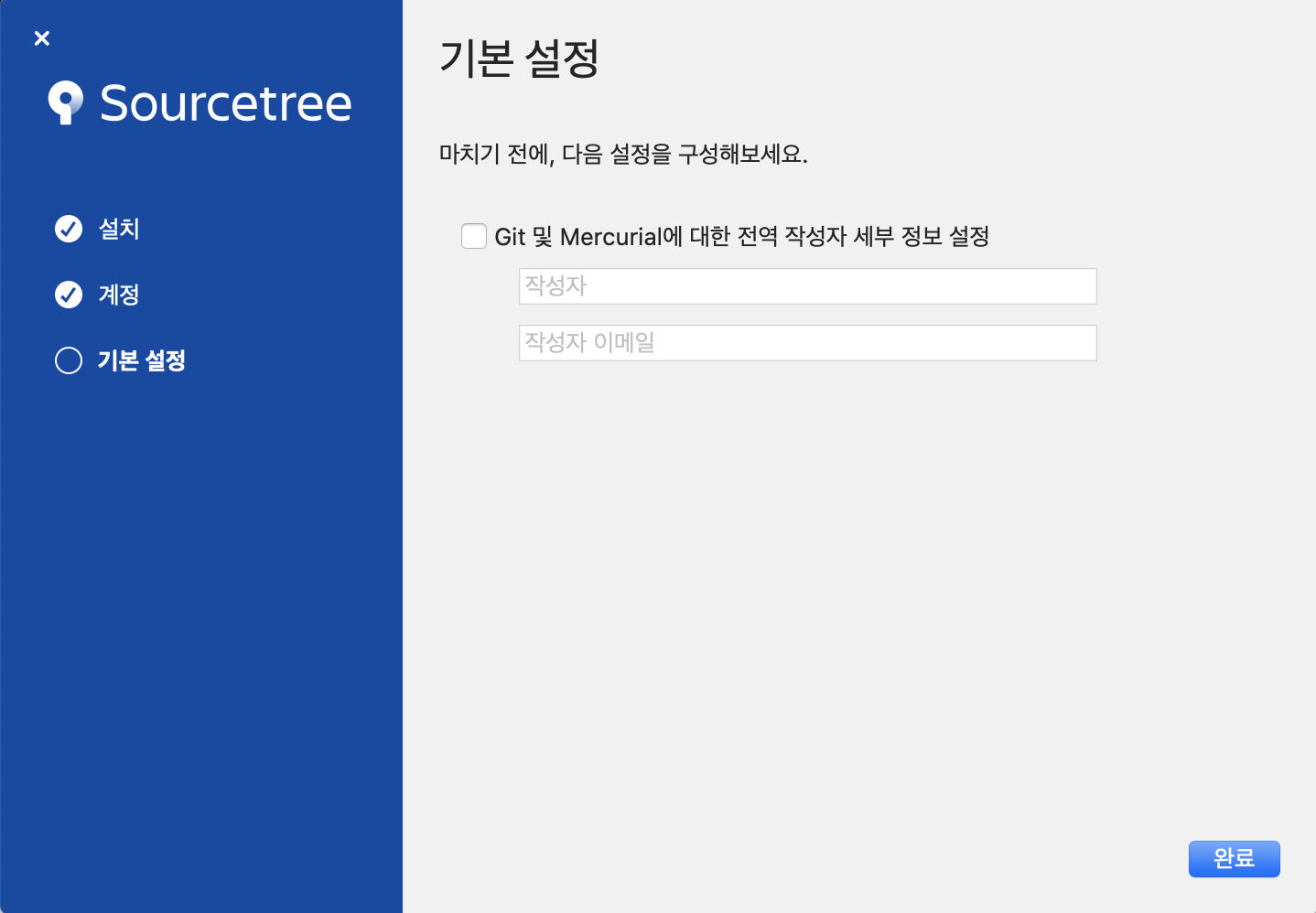 macOS 소스트리 설치방법7