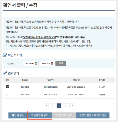유효기간-확인
