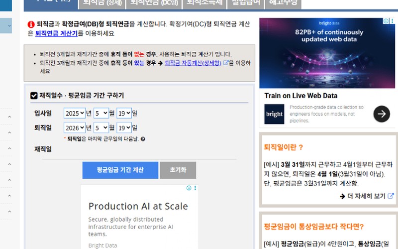 퇴직연금 DB형 DC형 차이, 직장인 수령액과 선택 가이드 총정리 - 시