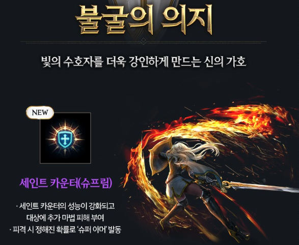 리니지M홈페이지 6주년 사전예약 업데이트 사진 이미지입니다.