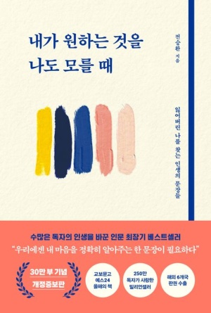 경단녀, 다시 시작하는 당신을 위한 힐링과 도전의 도서 추천