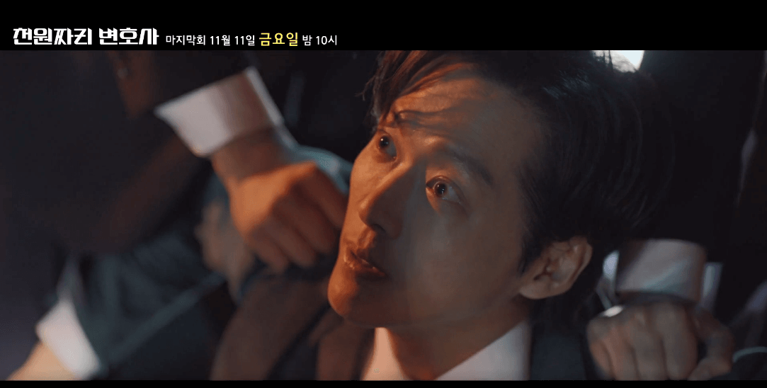 천원짜리 변호사 썸네일