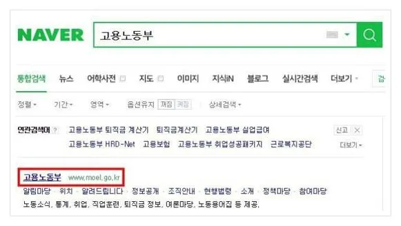 표준근로계약서 양식