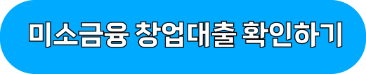 햇살론대출