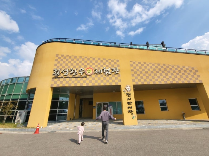 횡성한우체험관10