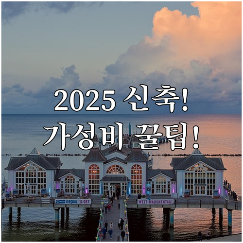푸껫 여행 완벽한 숙소 찾기 2025..