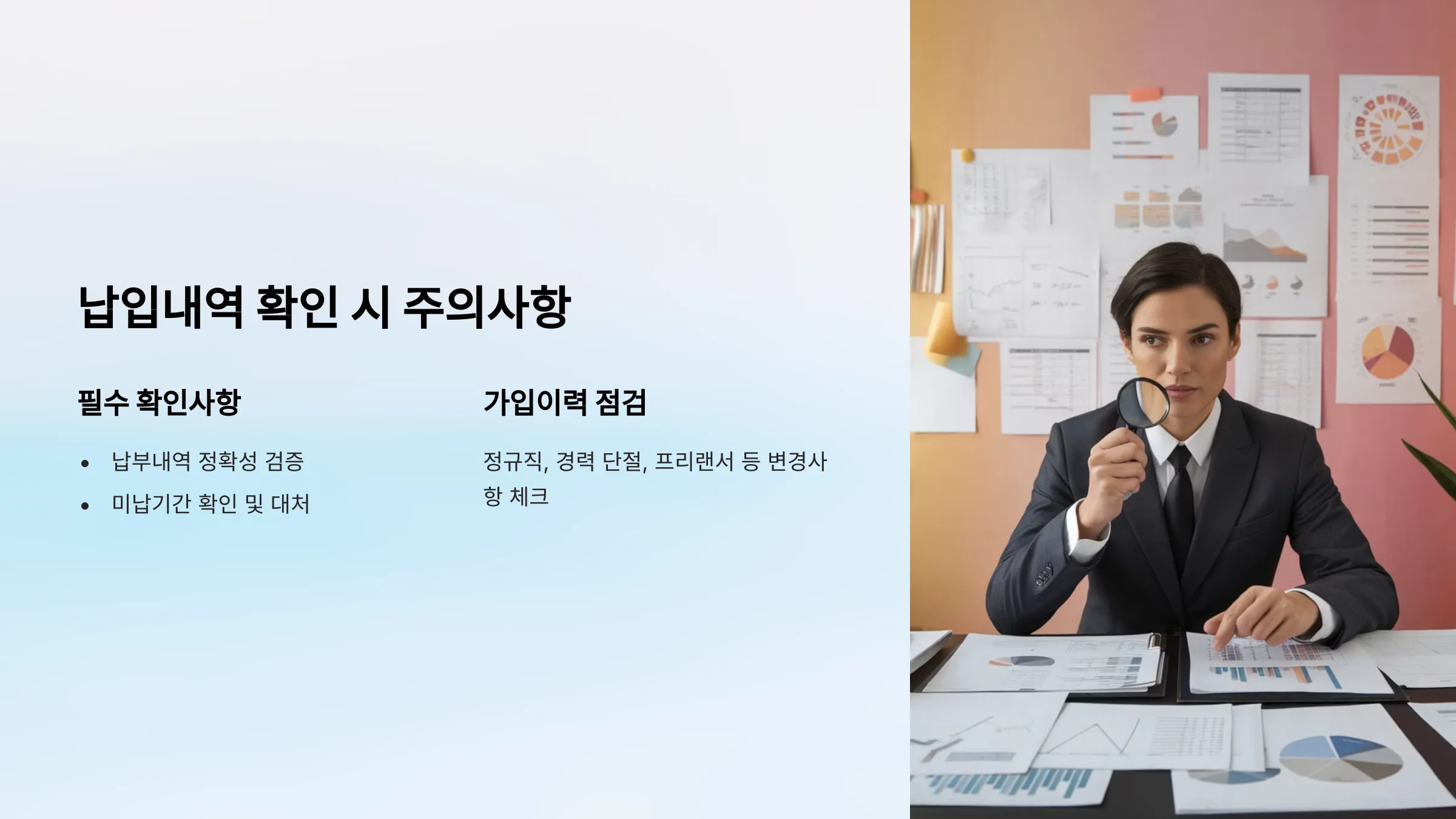 2025년 국민연금 납입기간조회, 납입기간, 가입내역조회, 추후납부, 임의계속가입제도