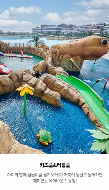 시흥 웨이브파크 미오코스타