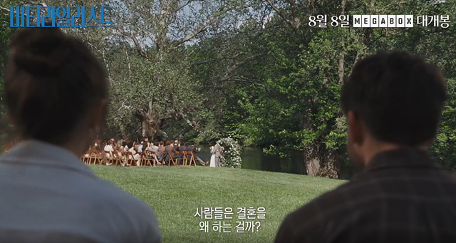 영화 머티리얼리스트 쿠키영상 줄거리 후기 관람평