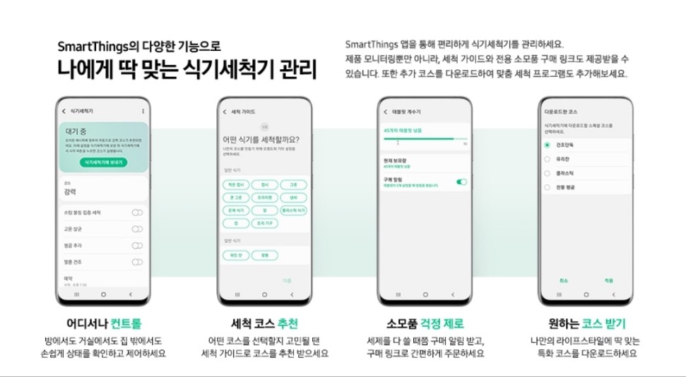 비스포크 식기세척기