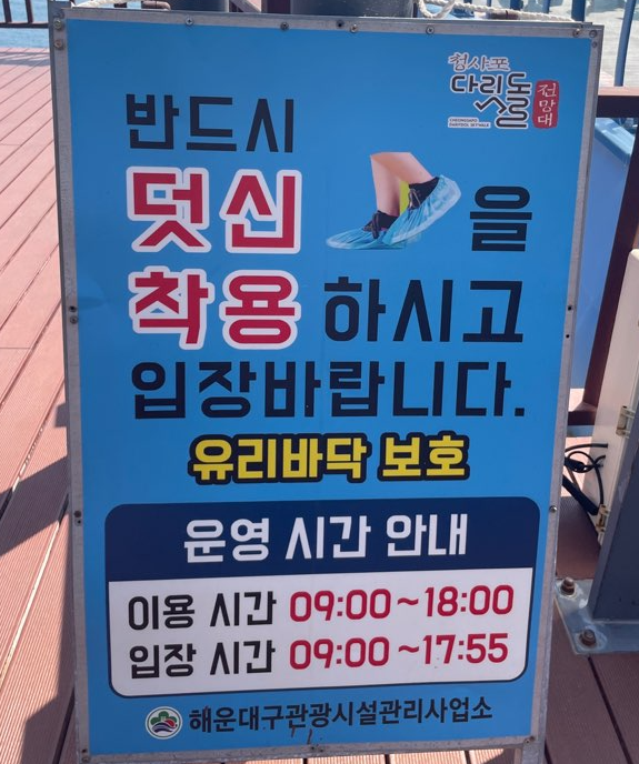 해변열차