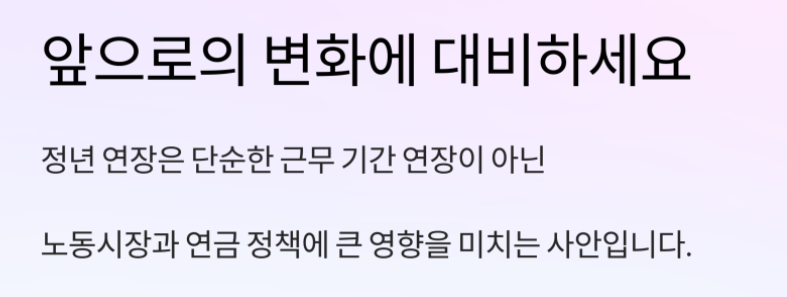 공무원정년연장-사진21