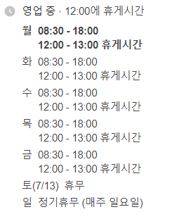 블루핸즈 영업시간 알아보기