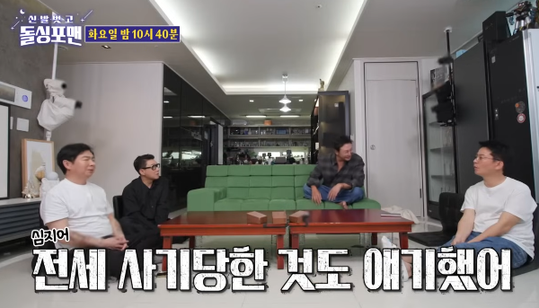 이상민 전세사기 고백 방송 캡처