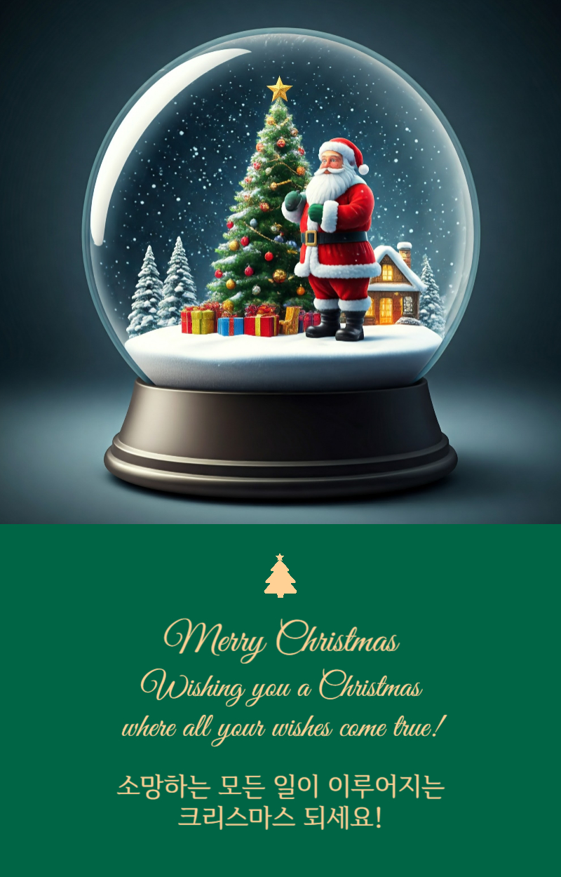 크리스마스 카드