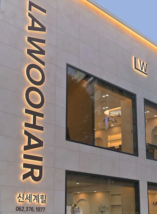 라우헤어 신세계힐