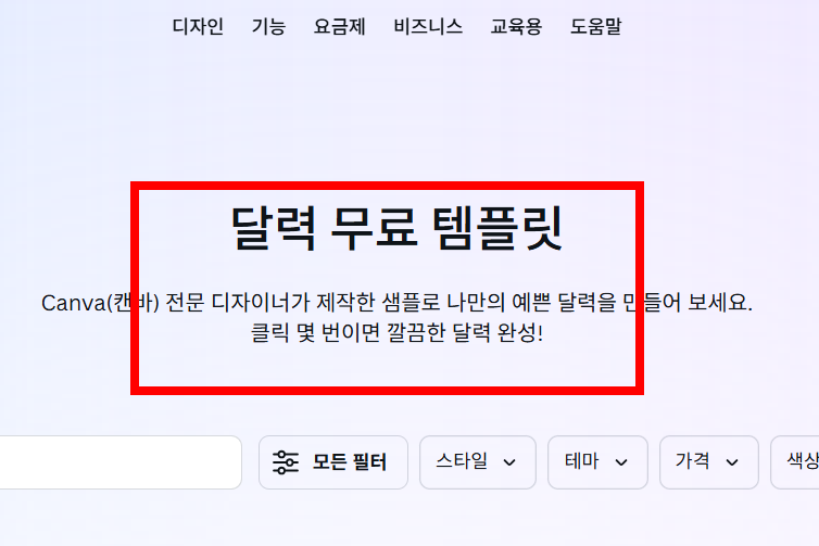 2026년 달력 무료 다운로드 사이트