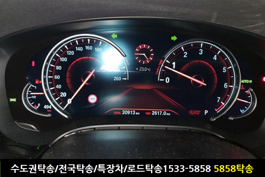 광주탁송15335858탁송