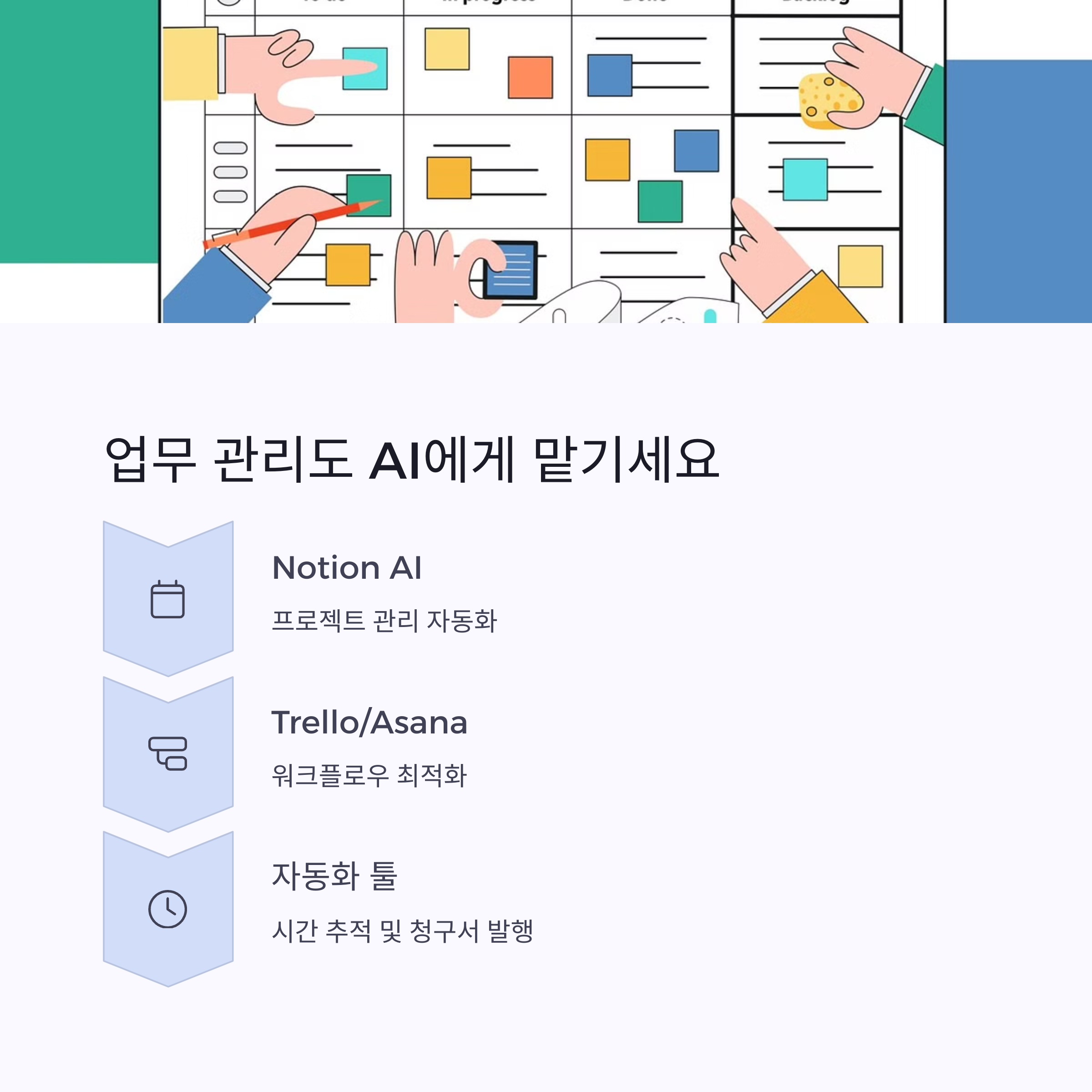 ν리λμ μμ
2λ°° μ¦κ°! 2025λ
νμ AI μλν λꡬ μ΄μ 리