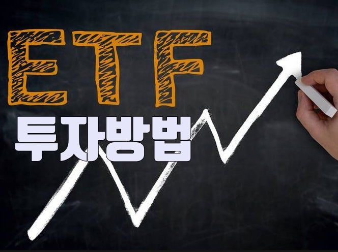 미국 배당주 ETF 투자로 제2의 월급 만들기